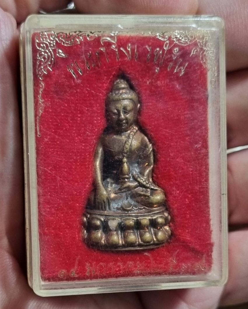 กริ่งเวฬุวัน ปี2539