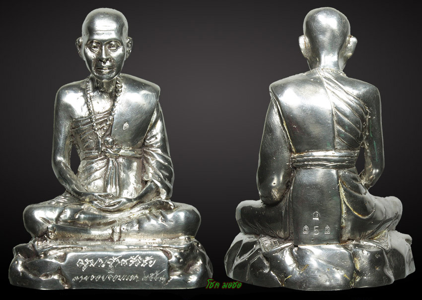 พระครูบาศรีวิชัย จอบแรก 3 เนื้อเงิน