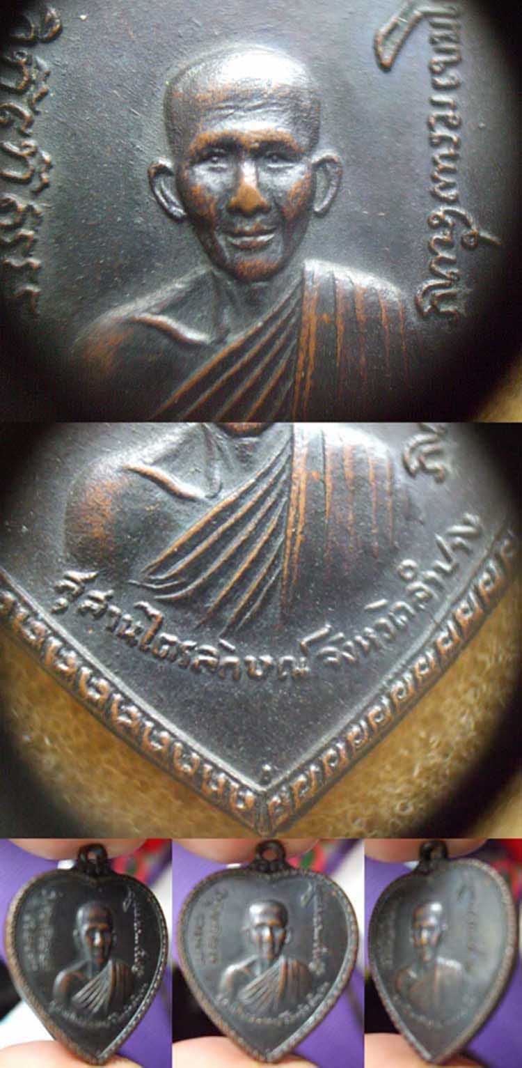 เหรียญแตงโม ปี 2517 บล็อคดาวกระจาย 