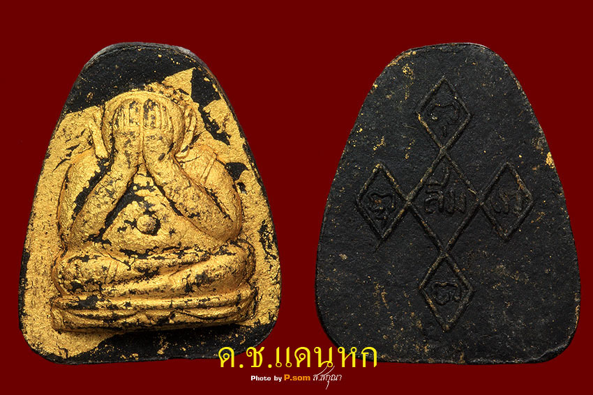 พระผงปิดตา เมตตา ๒๕๑๗