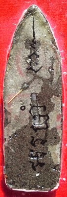 ปางลีลา จารหมึกหนึ่งเดียวคับ