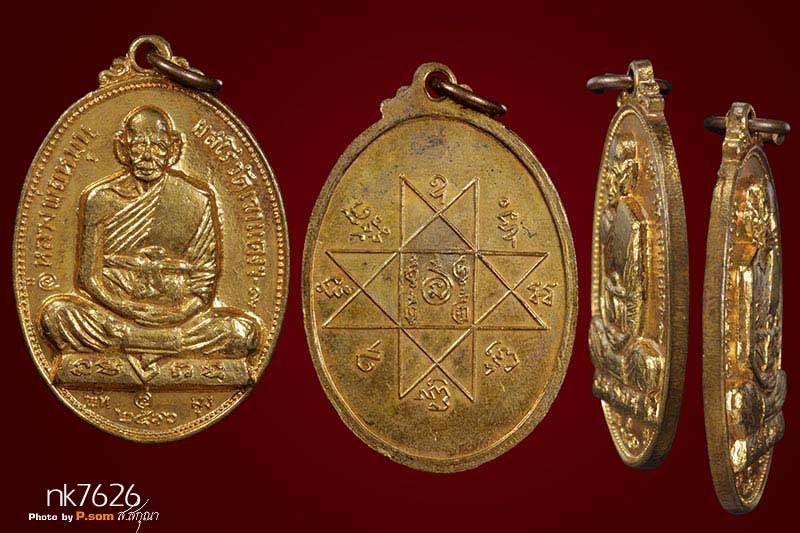 เหรียญรุ่นแรกหลวงพ่อหมุน วัดเขาแดงตะวันออก จ.พัทลุง ปี 2516 สวยแชมป์จ๊ะ กะไหล่ทองเดิมฯ