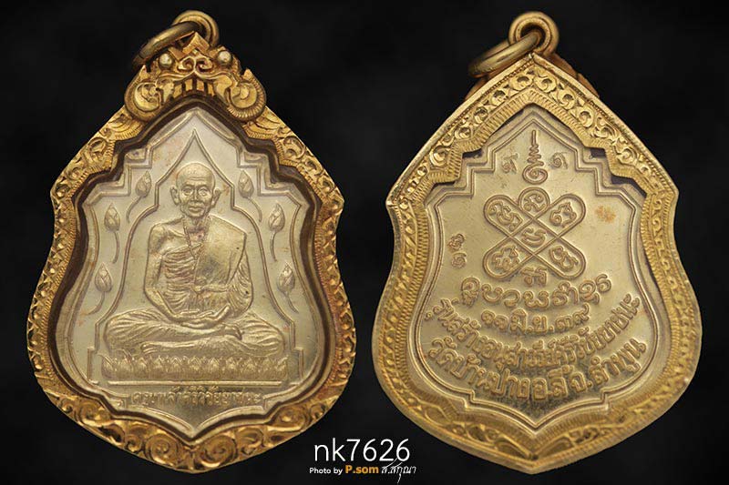 ครูบาศรีวิชัย ยาชนะ39 ทองคํา