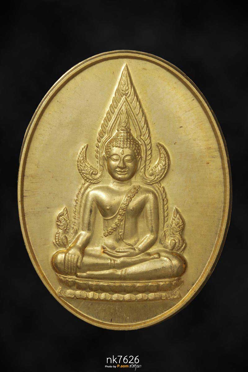 เหรียญพระพุทธชินราช ส.ธ พิมพ์ใหญ่ เนื้อทองคํา 2559 นํ้าหนักทอง19.5กรัม