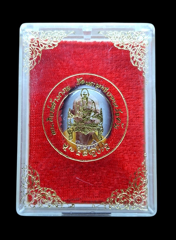 ล็อกเก็ตครูบาวงค์พิมพ์เล็กปี39สวยเดิม4.