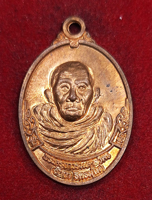 เหรียญรุ่นแรก ครูบาอินถา วัดยั้งเมิน