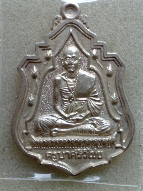 เหรียญบัว 11 ดอกเนื้อเงิน