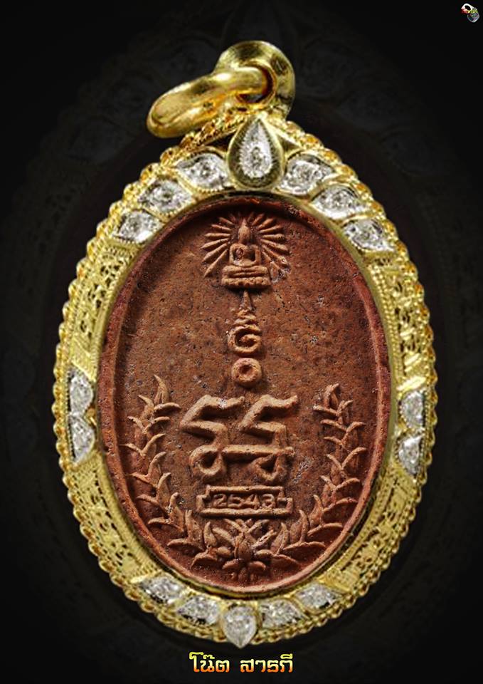  ผงยันต์ครอบจักรวาลครูบาจันต๊ะ เลี่ยมทอง