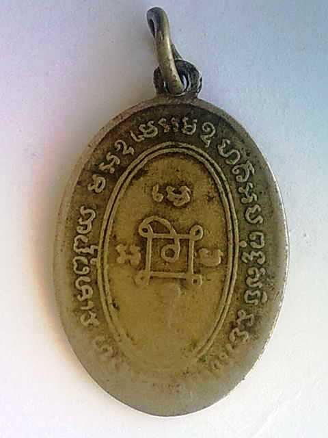 เหรียญแจกแม่ครัว หลวงพ่อแดง วัดเขาฯ. 03