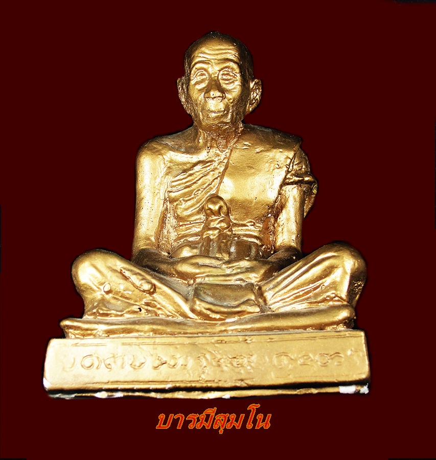 พระบูชาเนื้อปูนว่านครูบาอินสม สุมโน