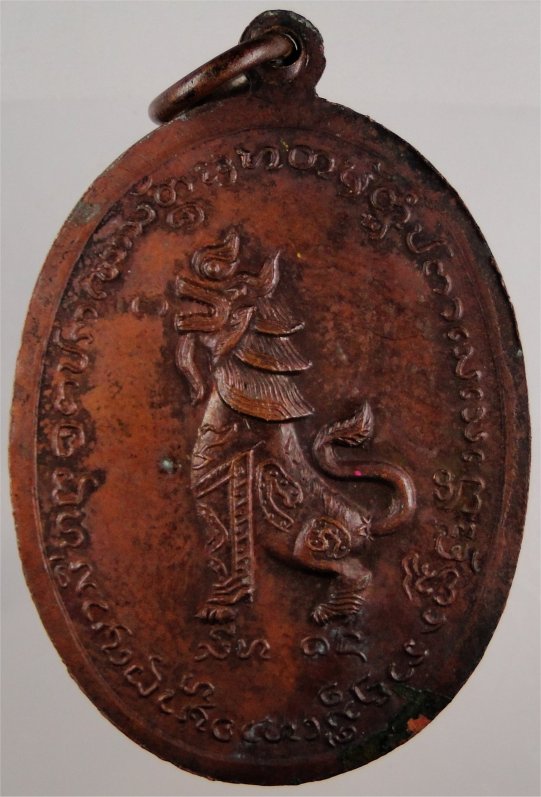 เหรียญพระพุทธบุพพาภิมงคล หลังสิงห์เจ้าพ่อดำ วัดบุพพาราม จ.เชียงใหม่ ปีพ.ศ.๒๕๑๙