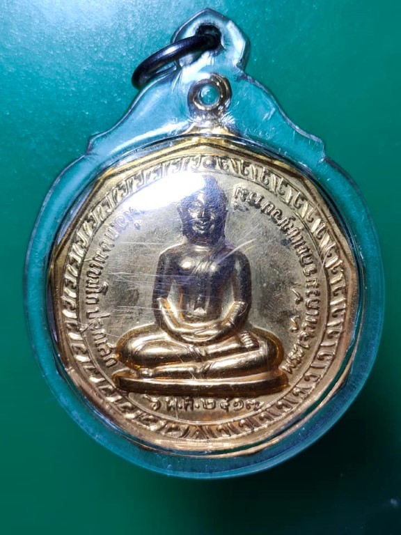 เหรียญพระแก้วมรกต ปี 19 หลังพระประธานวัดคะตึกเชียงมั่น กะไหล่ทอง พร้อมเลี่ยม