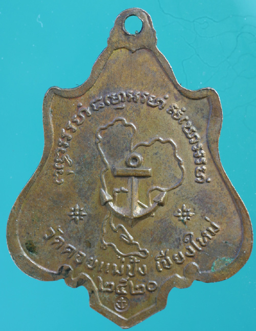 ได้มาจากทหารเรือ 