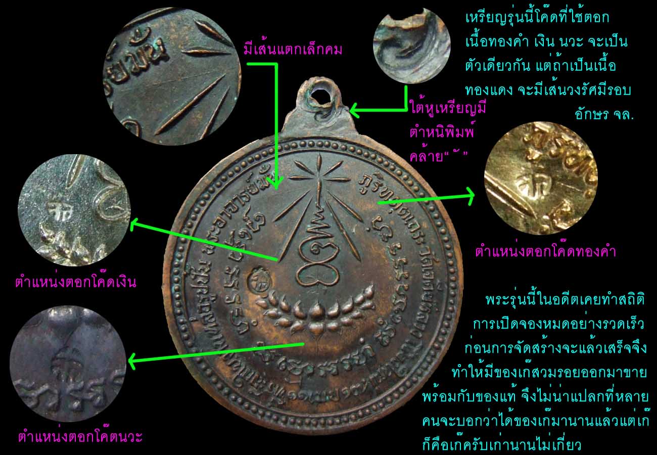 หลวงปู่แหวนรุ่นพิเศษปี17เจดีย์หลวง