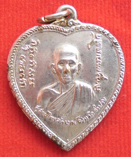 เหรียญแตงโมหลวงพ่อเกษม เขมโก ปี 2517 (องค์ที่ 5)
