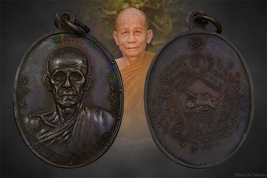 หลวงปู่คำดี ประภาโส