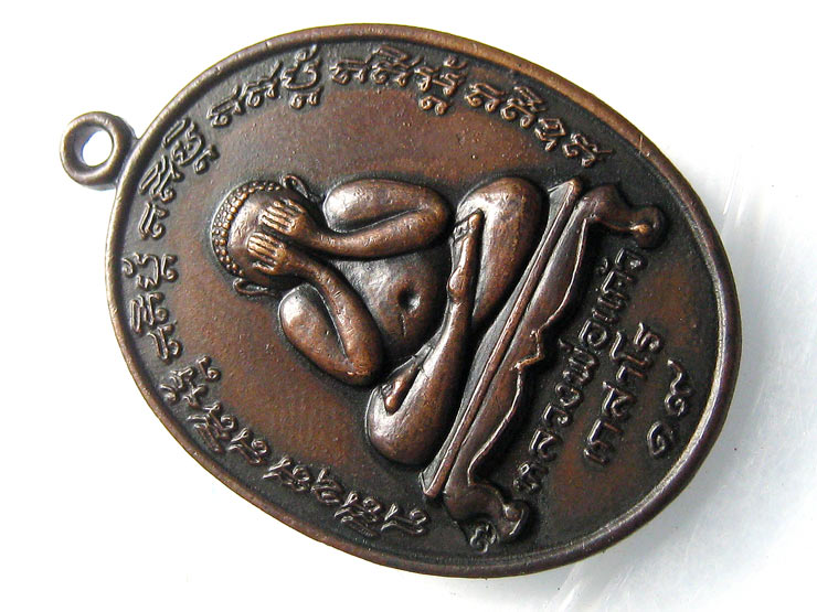 ปิดตาหลวงปู่แก้ว เกสาโร เนื้อทองแดง