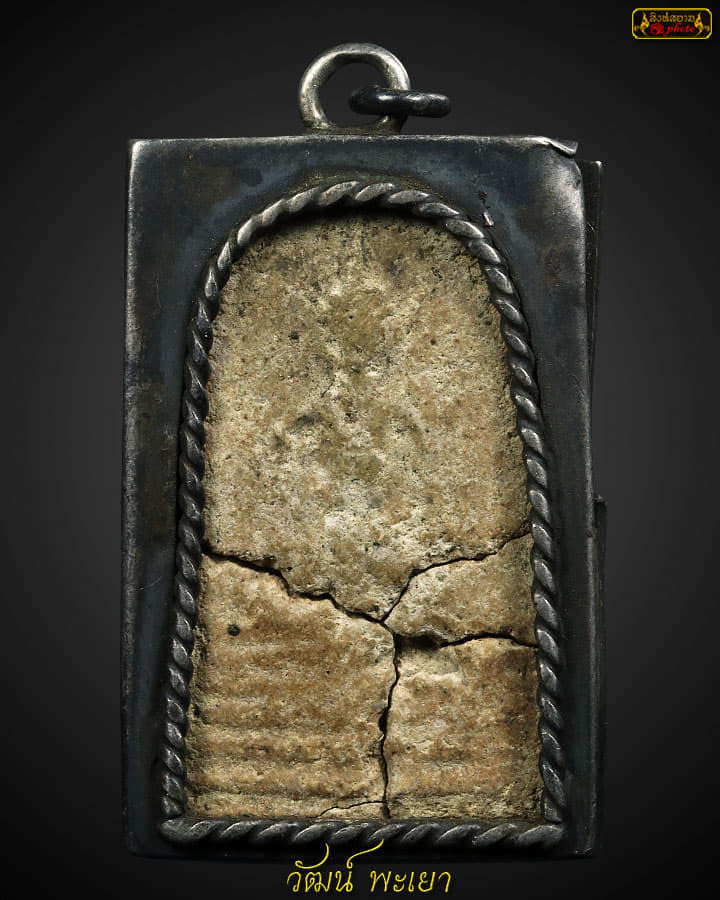 พระสมเด็จ วัดเกศไชโย