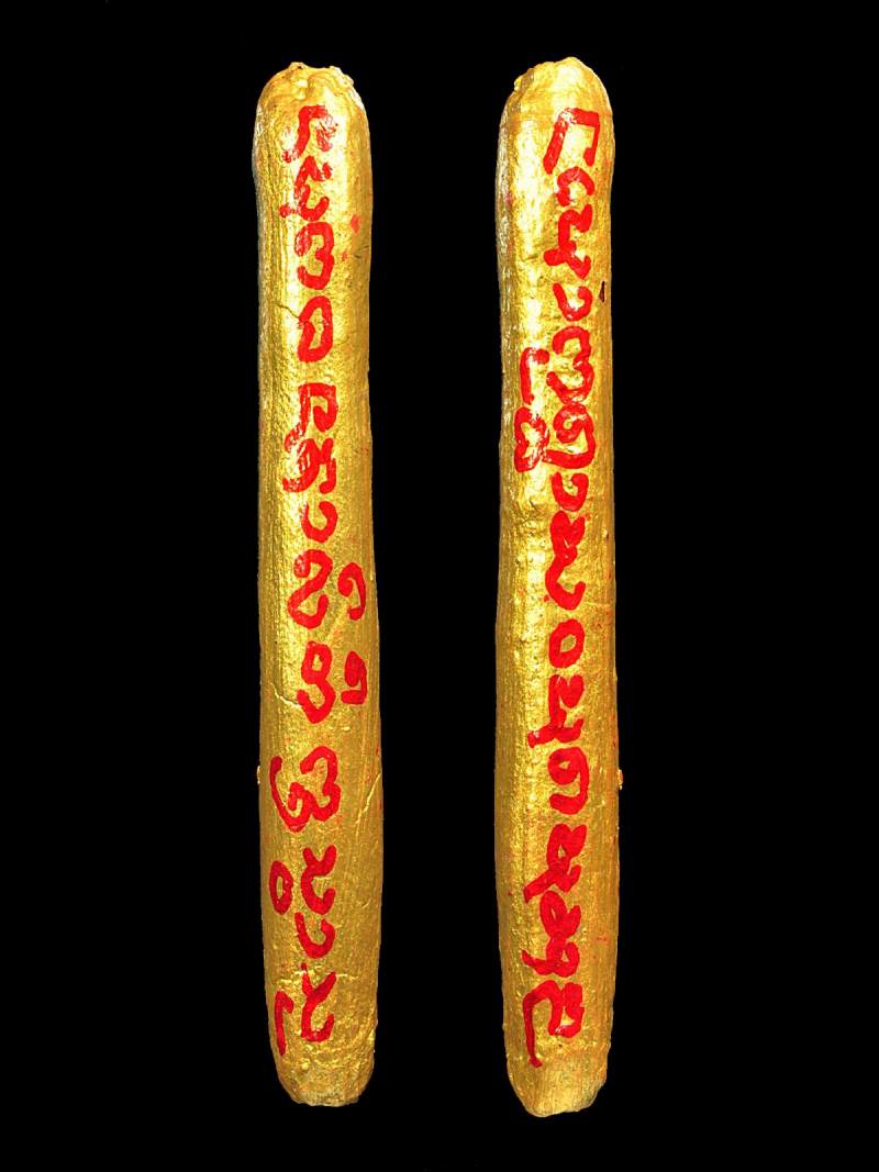 ตะกรุดแคล้วคลาดชนะไพรี รุ่นแรก วัดประสาท