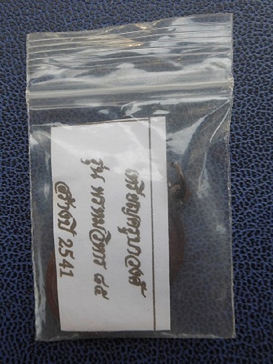 เหรียญครูบาวงศ์ รุ่นพรหมวิหาร ๘๕  ครูบาชัยวงศาพัฒนา วัดพระพุทธบาทห้วยต้ม