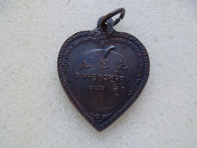 เหรียญแตงโม"บล๊อกขอนไม้"ครับ