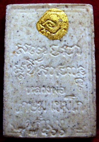 พระผงรูปเหมือน ครบรอบ 79 จัดสร้างปี2533 แปะจีวรหลวงพ่อ ใต้ฐา นฝังตะกรุดทองคำ ด้านหลังมีโค๊ดหมายเลขรั