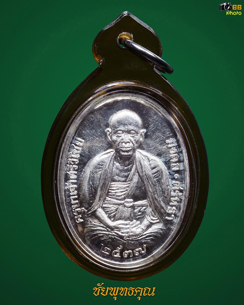 ครูบาเจ้าศรีวิชัยศาลสร้าง แชมป์ที่1 ปี67