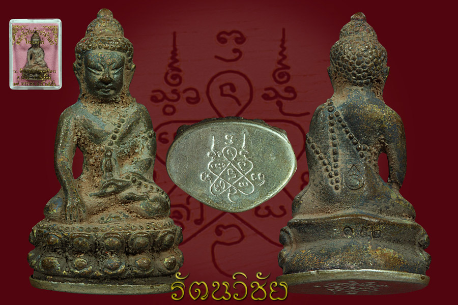 พระกริ่งชินบัญชรล้านนา เนื้อนะวะก้นเงิน
