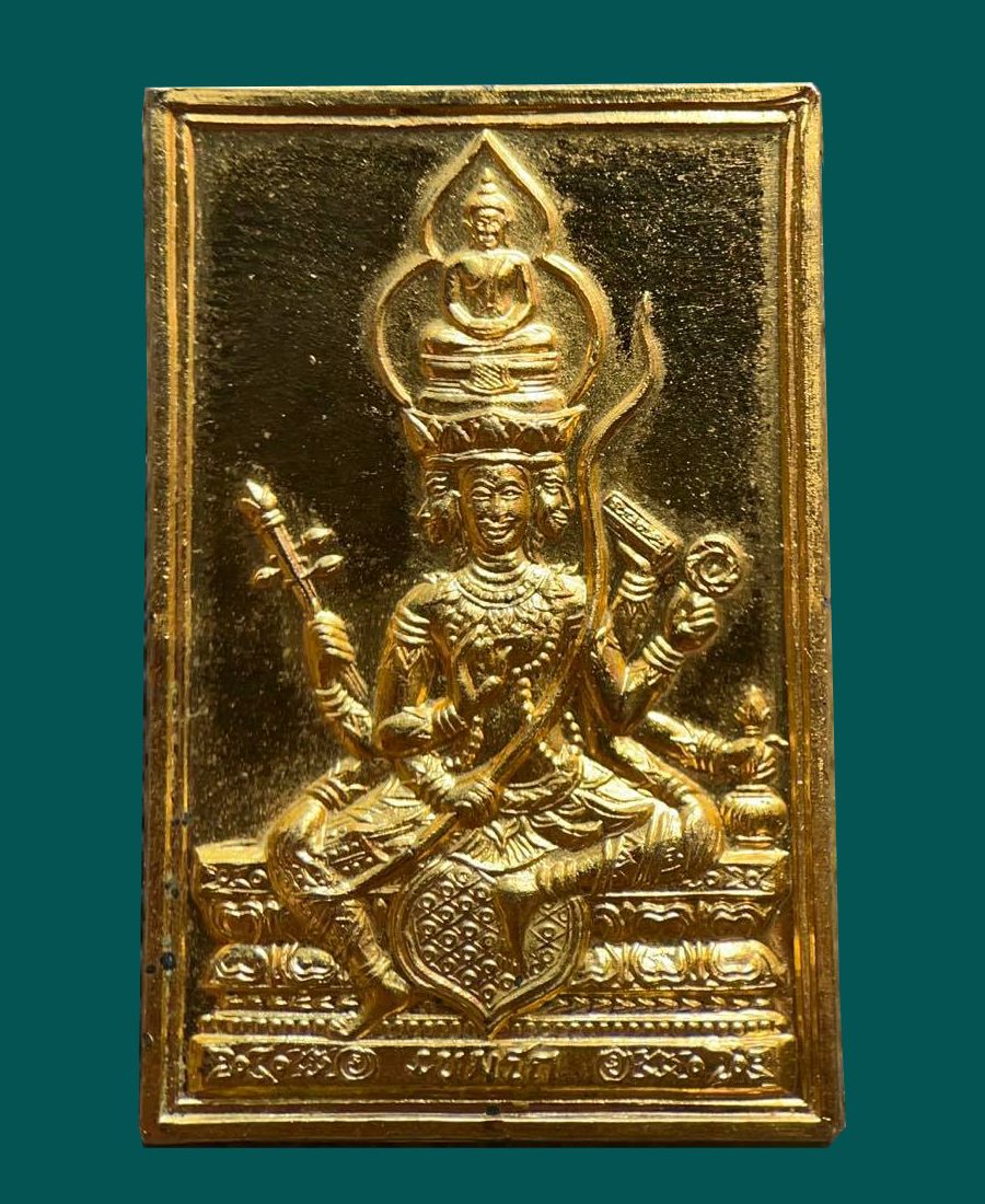 เหรียญ พระพุทธเจ้าเหนือพรหม ลพ.เกษม ปี36