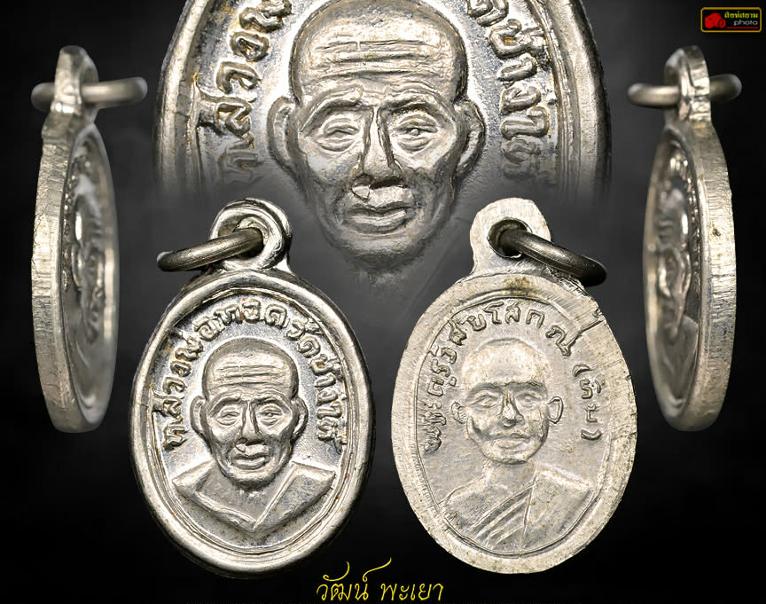 เหรียญเม็ดแตงหลวงปู่ทวด ปี 2508