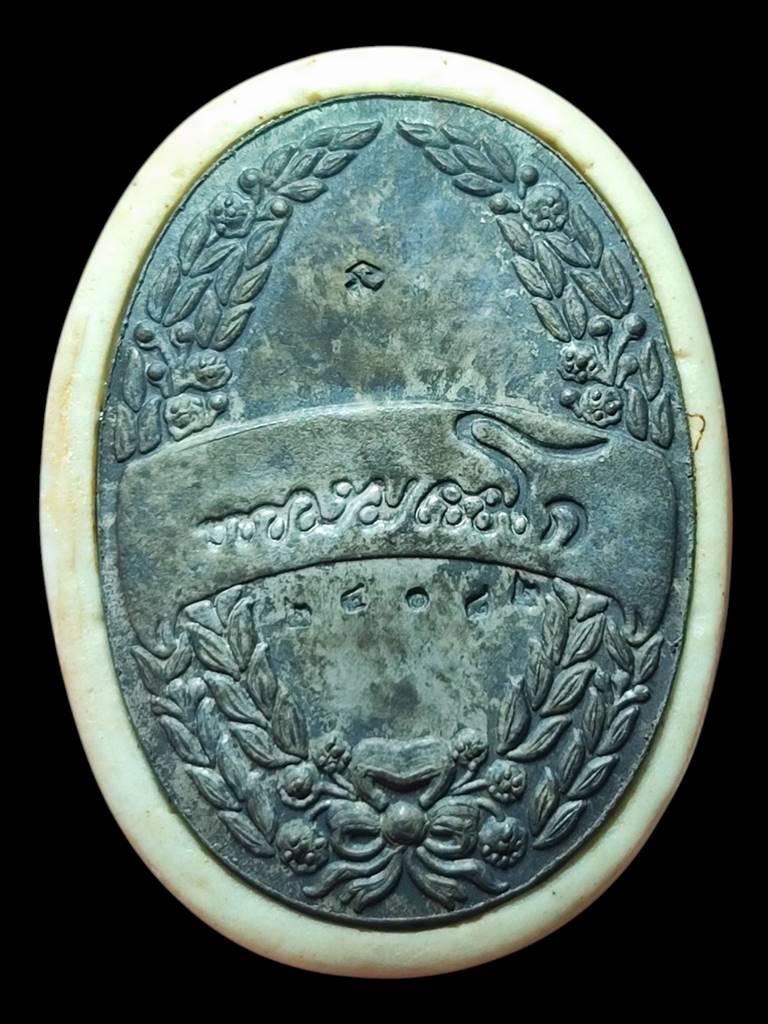 หลวงพ่อเกษม ล็อกเก็ต ร.5แผ่นเงิน ปี35(2)