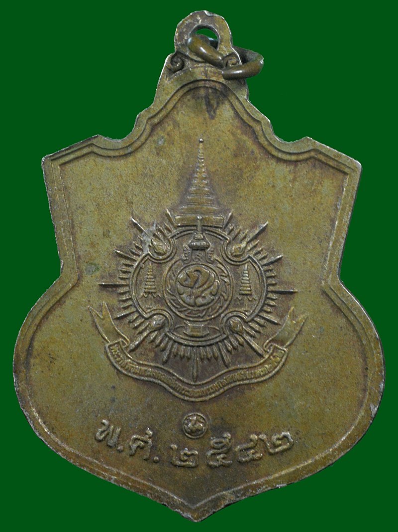 เหรียญในหลวง ร.9 ครบ 6 รอบ ปี 2542