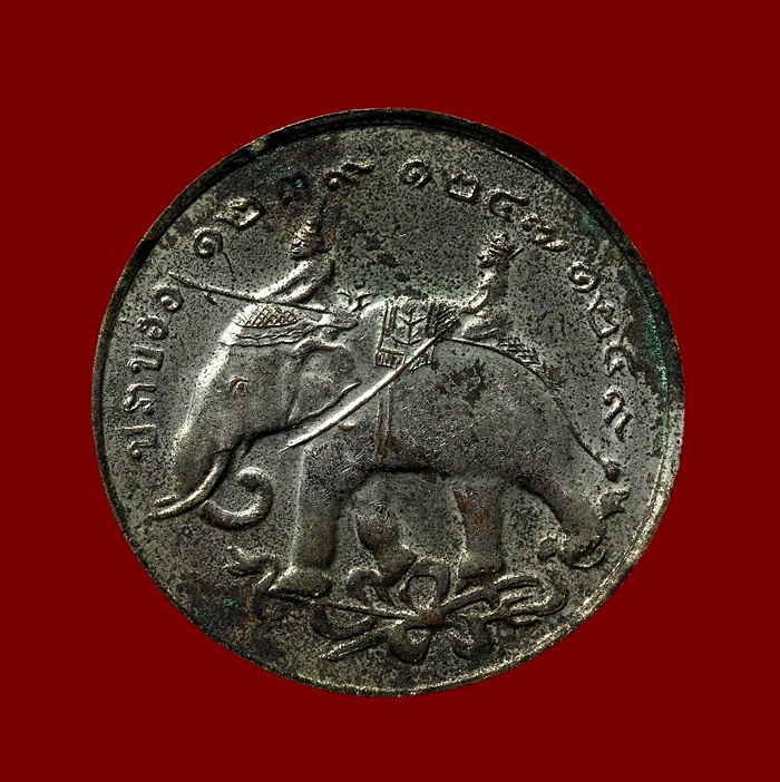 เหรียญ ร.5  P12