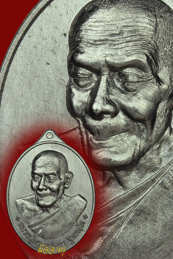 ที่ระลึก บำเพ็ญกุศลสตมวาร ๑๐๐ วัน หลวงปู่ครูบาอินถา ฐิตธมฺโม วัดยั้งเมิน