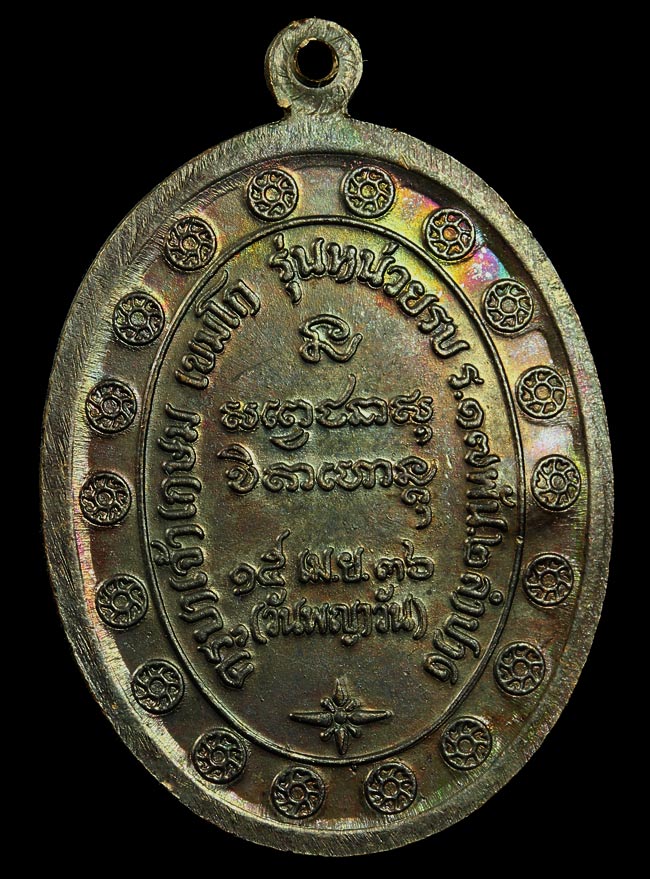 เหรียญกองพัน2 เนื้อทองแดงมาพร้อมกล่องเดิม สวยงามมากค่ะ(2)