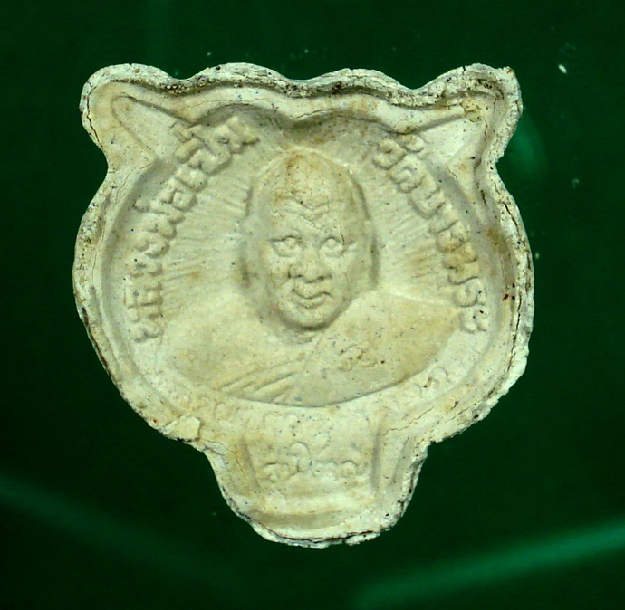 หน้ากากเสือ เนื้อผง