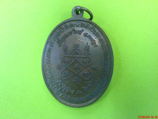 ลงยาหลวงพ่อสินวัดระหารใหญ่ จ.ระยอง