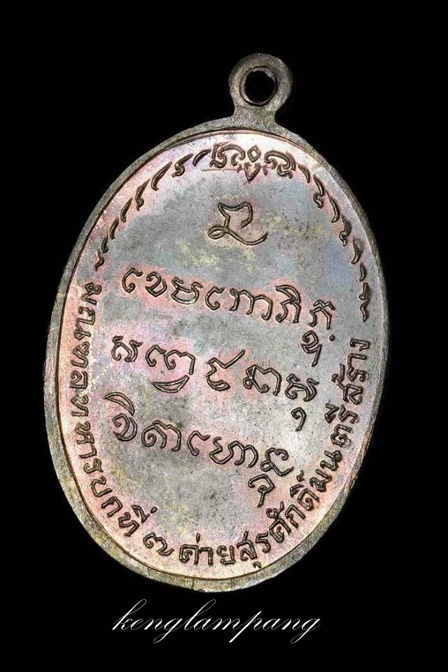 เหรียญ มทบ.7 ปี 2518 เนื้อนวะโลหะ บล็อกธรรมดา สวยๆครับ