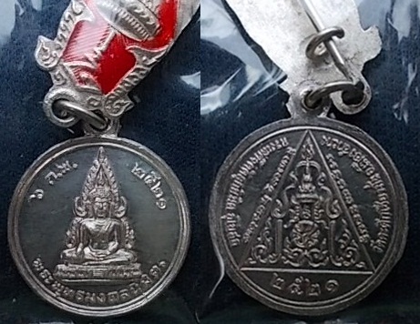 เหรียญพระพุทธมงคลนิมิตรเนื้อเงินปี21ครับ
