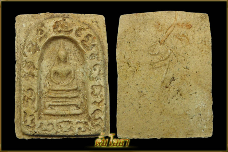 >>สมเด็จหลวงพ่อคูณ วัดพันอ้น