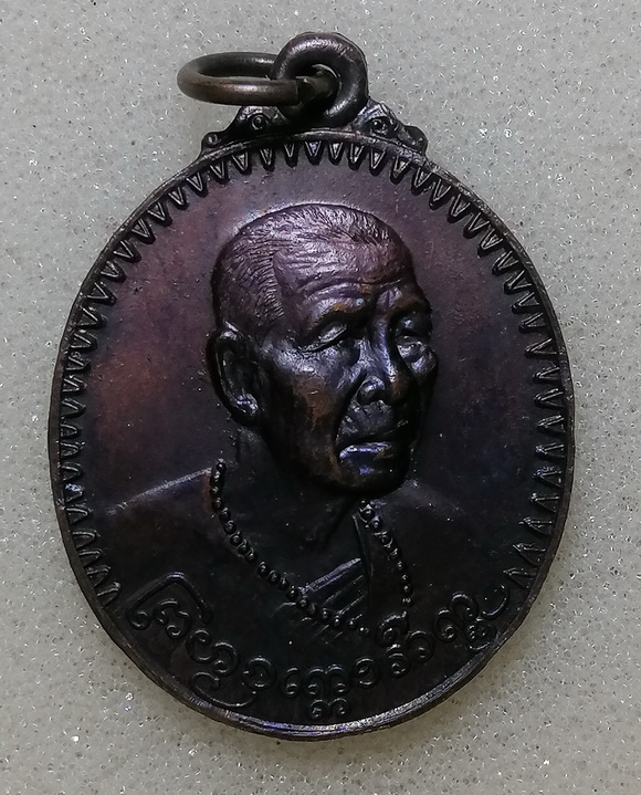 เหรียญครูบาพรหมมา วัดพระพุทธบาทตากผ้า