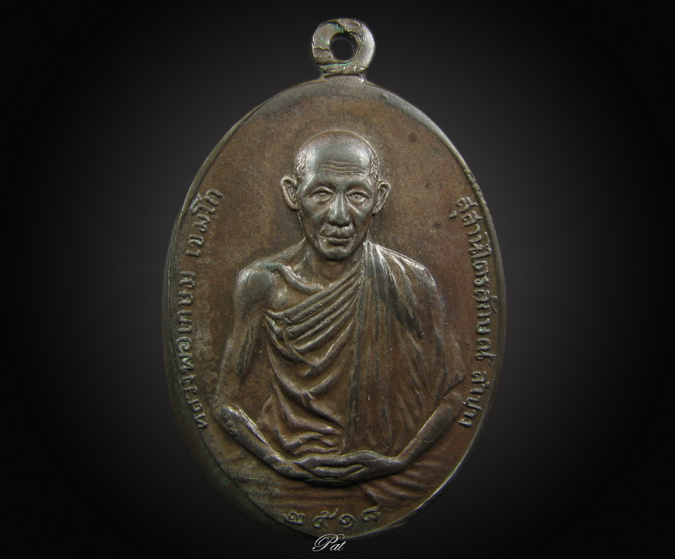 เหรียญ มทบ.7 เนื้อนวะ พอสวย ปิด 5000- ครับ