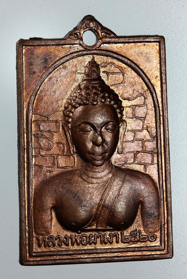 เหรียญรุ่นแรกหลวงพ่อผาเงา บล็อกวงเดือน สวยๆ