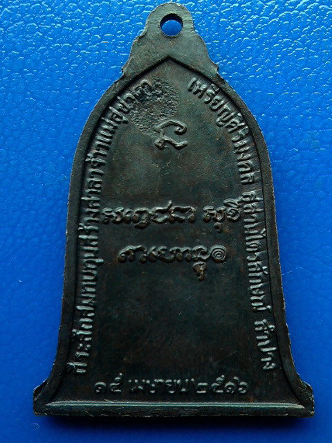  เหรียญระฆังธรรมดา แต่สวยไม่ธรรมดา