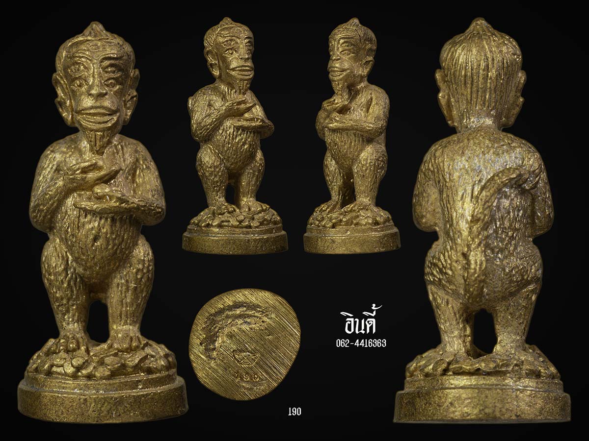 สี่หูห้าตา พระอินทร์จำแลง เนื้อทองระฆัง
