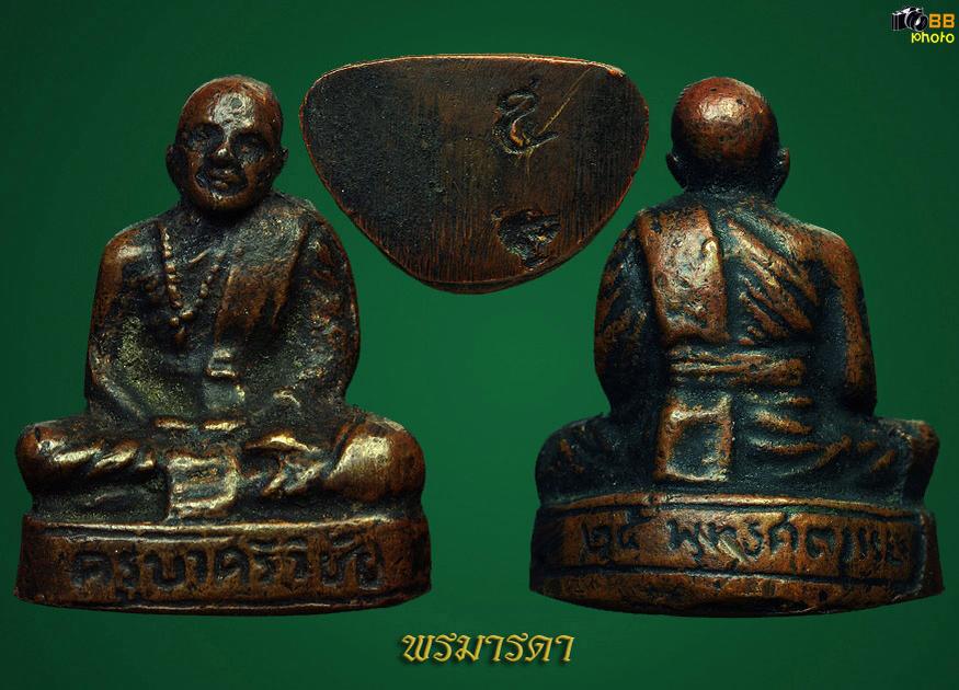  รูปหล่อครูบาศรีวิชัย วัดศรีสุพรรณ รุ่น๒ 