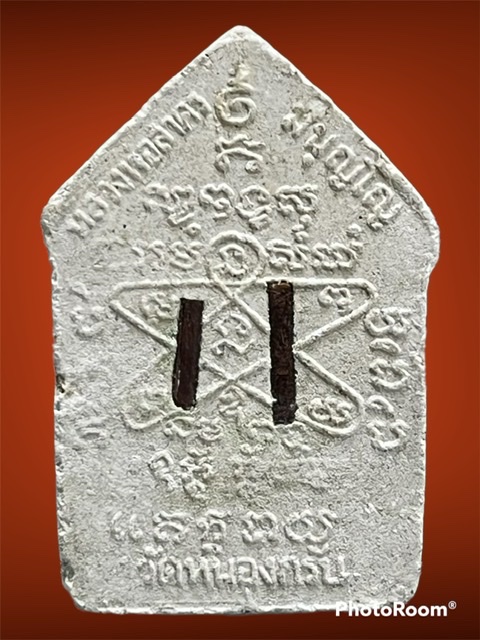 หลวงพ่อสาคร ปี 46 