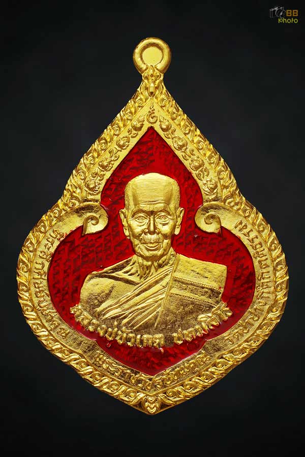เหรียญหยดนํ้า หลวงปู่บัวเกตุ ปทุมสิโร ว้ดป่าปางกึ๊ดกิตติธรรม ที่ระลึกฉลองพระธาตุเจดีย์ศรีวัชรปัทมคุณ