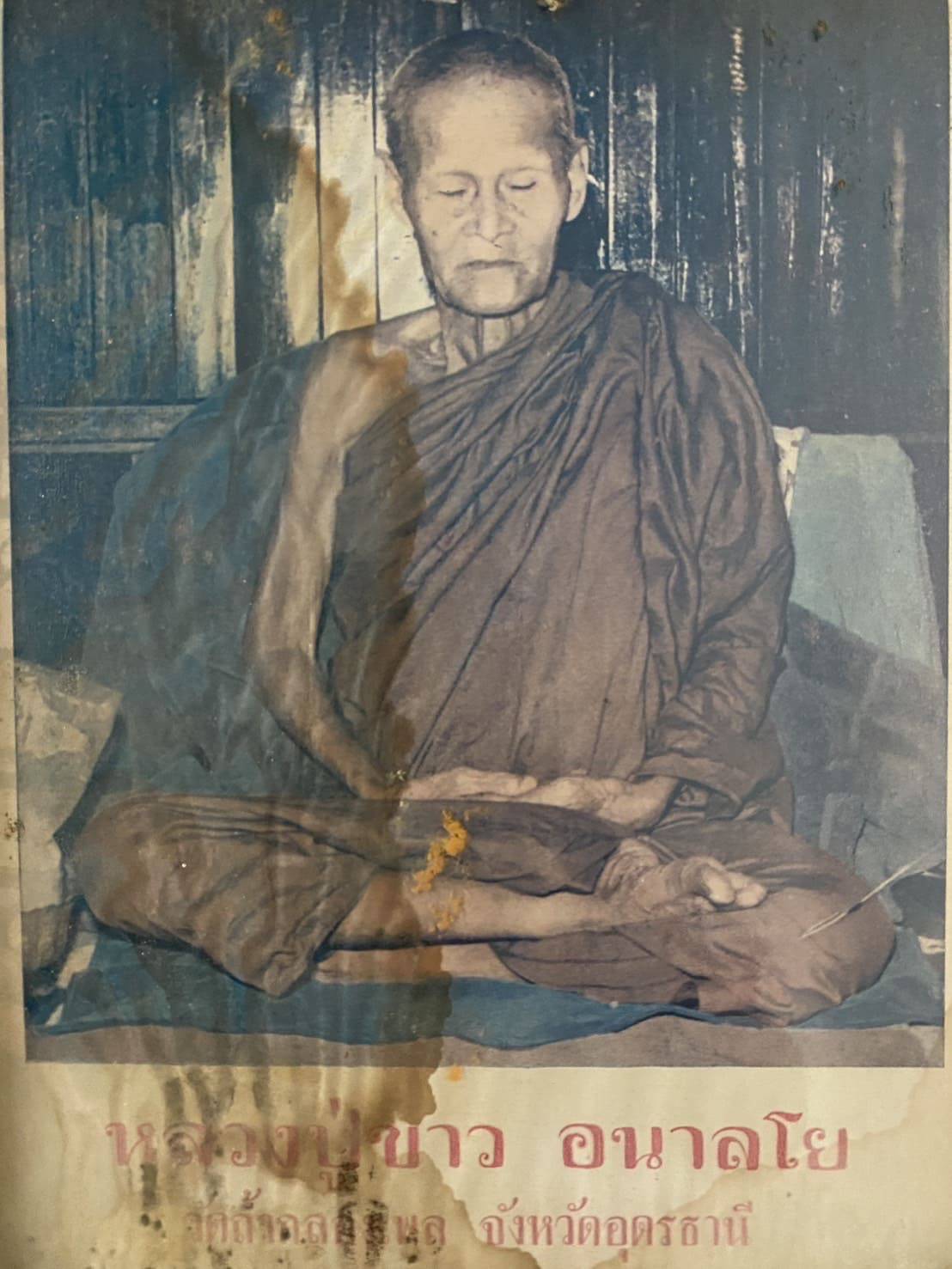 ภาพหลวงปู่ขาว อนาลโย วัดถ้ำกองเพล จ.อุดร