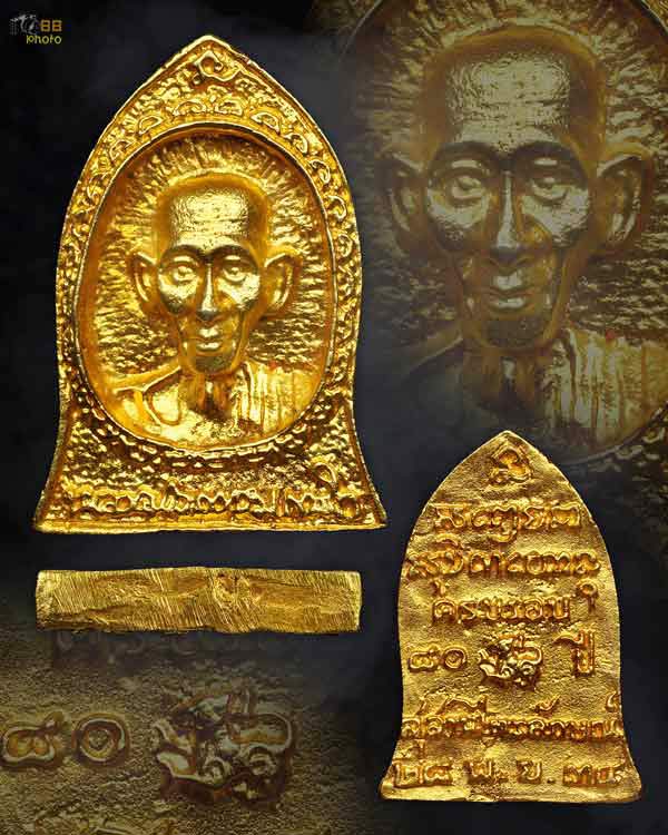 เหรียญหล่อครบรอบ 80 ปี หลังสิงห์ ปี 2530